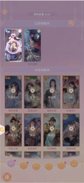 花满唐新手攻略截图5