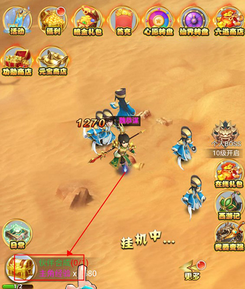 风之谷游戏截图1