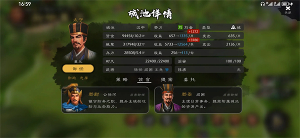 逐鹿游戏攻略13