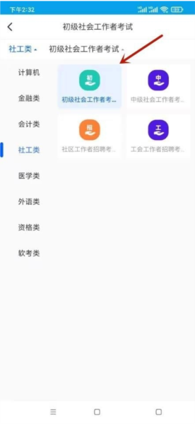 策未来软件截图7