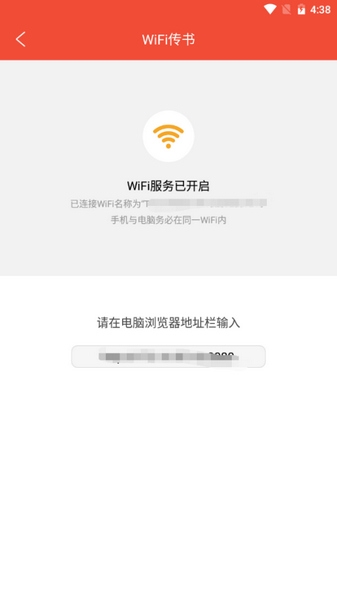 17k小说app传书教程图片4