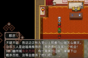 吞食天地二合一图片11