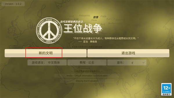 王位战争新手攻略图片1