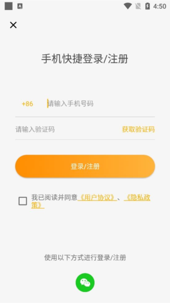 鹿老师说外语软件截图4
