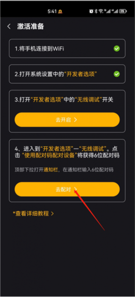 黑猫盒子激活教程