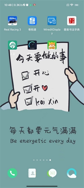 大卫熊英语app护眼提醒设置教程图片5