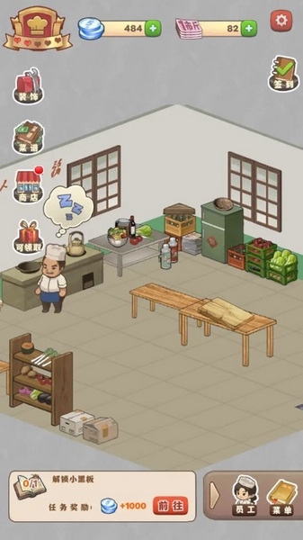 那个年代的饭店截图