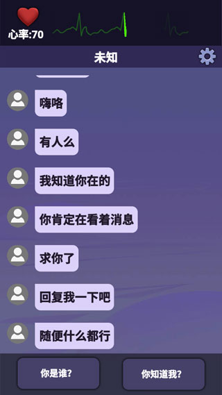 惊吓来电游戏攻略截图2