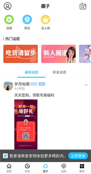 淮南查查网使用教程图片3