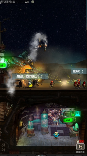 末世51号地堡图片