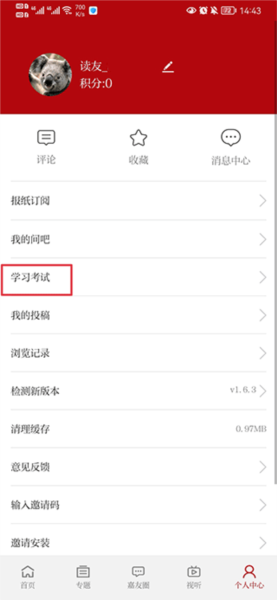 读嘉怎么答题图片1