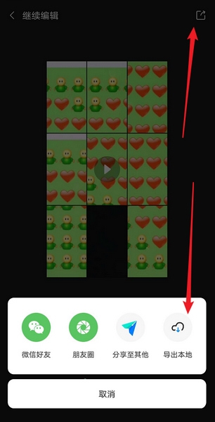 巨量创意制作拼图视频教程图片6