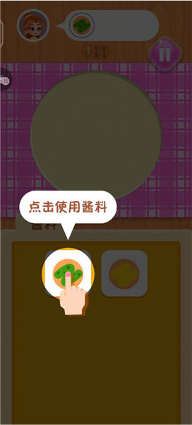 披萨制作方法介绍配图1