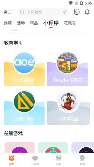 使用教程配图6
