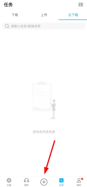 比特球云盘图片5