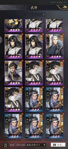 神将三国图片13