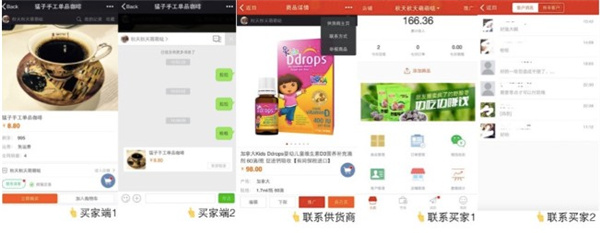 有赞微小店APP个人微小店经营技巧