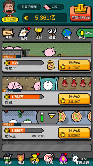 首富特烦恼2025图片2