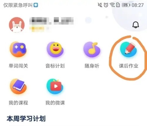 一起中学学生如何看成绩1