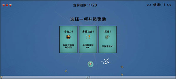 细胞防线游戏攻略图片4