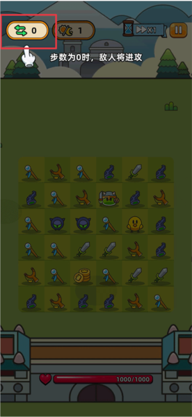 勇闯要塞新手攻略图片4