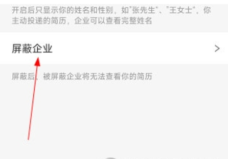 建筑英才网软件截图10
