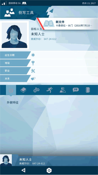 奥威尔无所遁形游戏玩法5