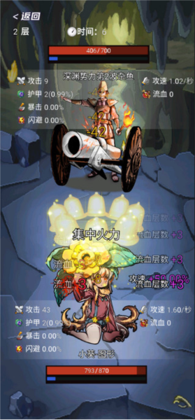 选技生存大乱斗2新手教程4