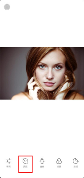 糖果相机app怎样瘦脸