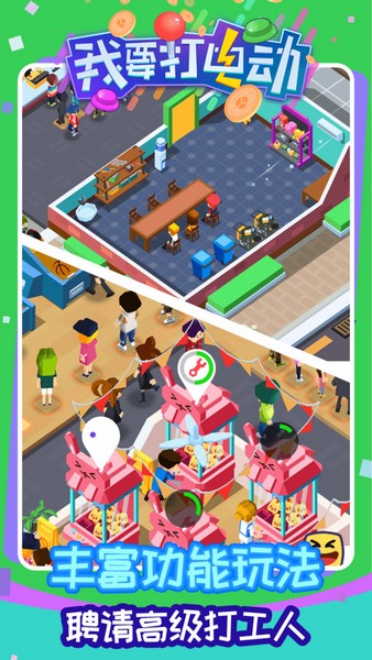 我要打电动图片