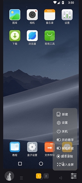 黑猫盒子怎么用图片4