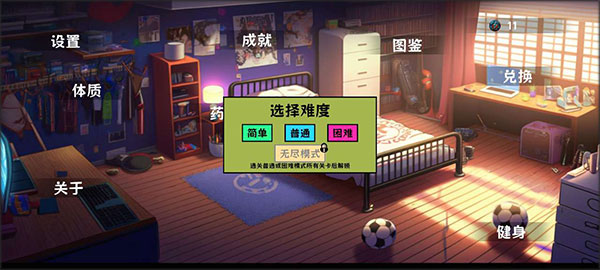 细胞防线游戏攻略图片1