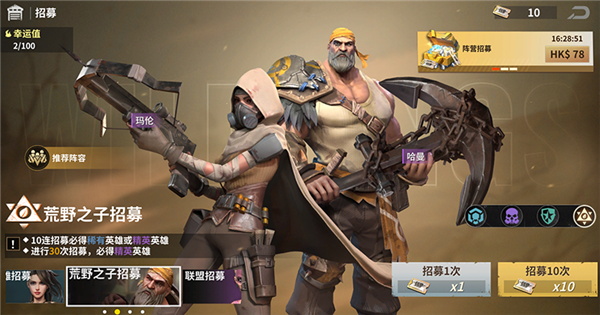 黎明堡垒官方版图片17