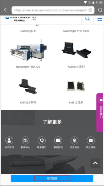 柯尼卡美能达打印机怎么导入数据图片2