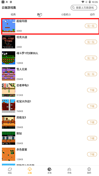 怀旧游戏馆使用方法图片4