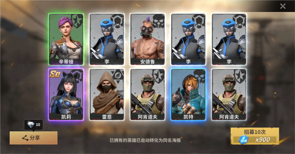 黎明堡垒官方版图片12