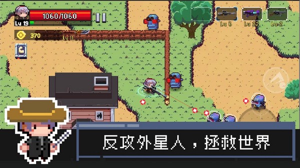 幸存者之光截图1