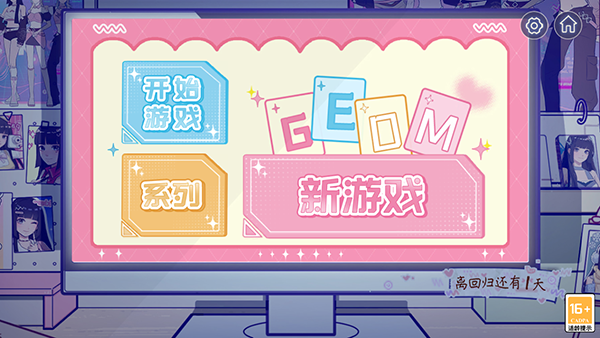 房间的秘密3女团回归夜游戏攻略截图1