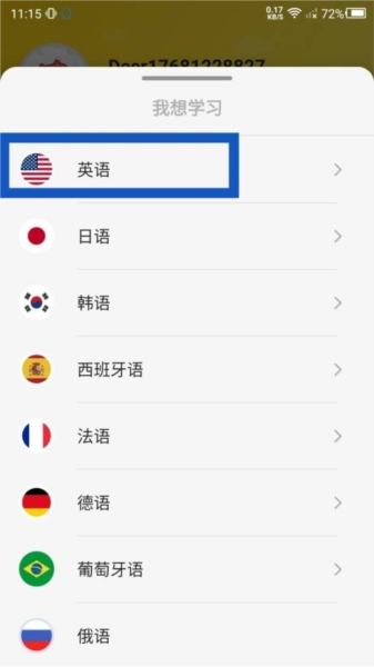 鹿老师说外语软件截图13
