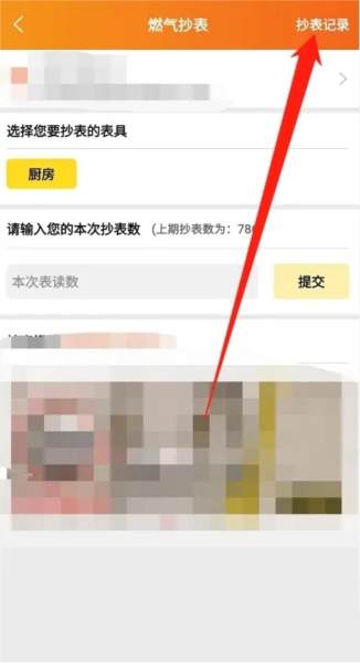 名生宝软件截图5