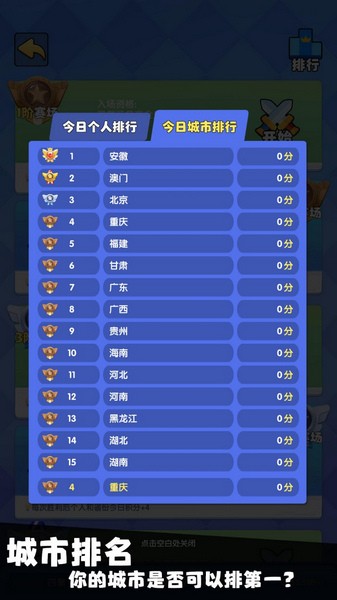 我只是一个球图片