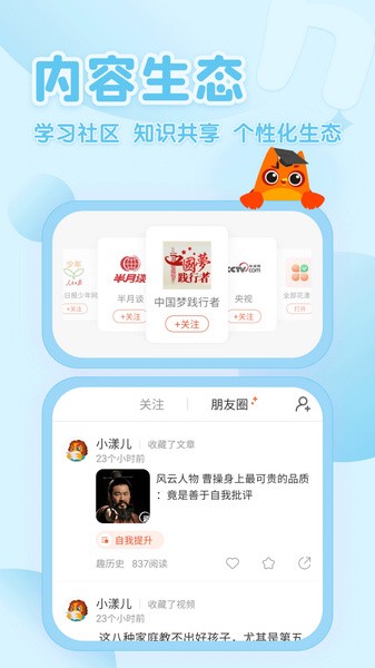 花漾搜索app宣传图