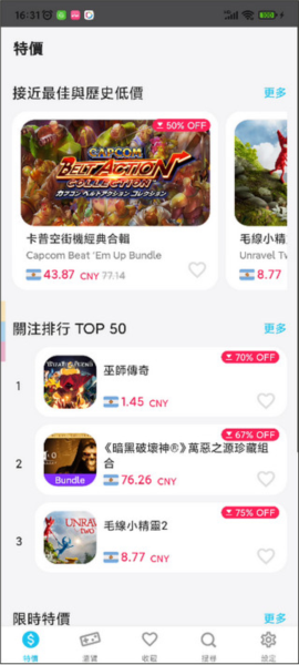 游戏箱子怎么查switch打折游戏图片1