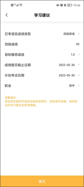 饥饿英语使用教程5
