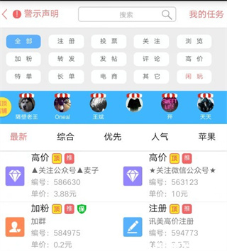 蚂蚁帮扶app怎么赚钱图片2