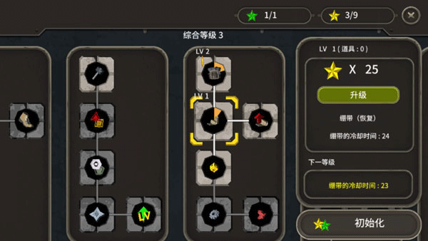 死亡之雨2新手攻略图片3