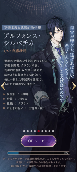 美男恶徒在暗夜中的恋爱角色介绍5