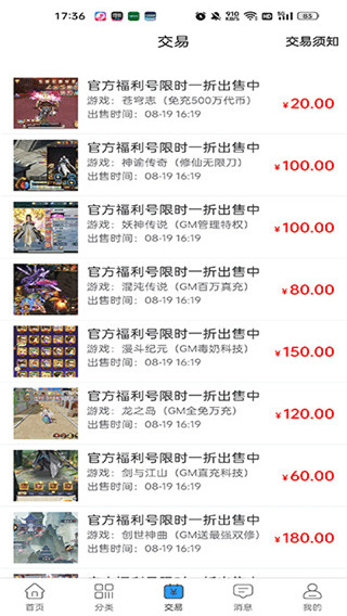 吾氪游戏软件截图4