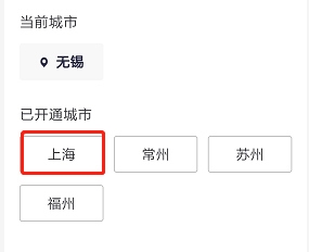 码上行app使用方法图片11