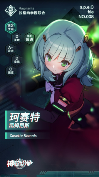 神位纷争游戏截图2